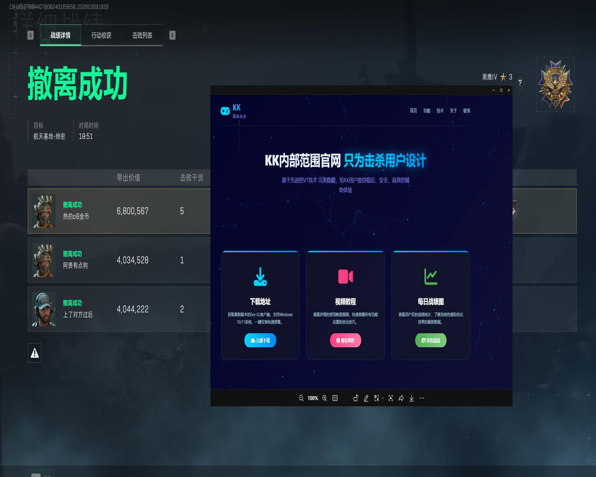 三角洲有没有辅助瞄准透视自瞄效果